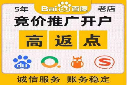 信息流开户返点案例：揭秘高收益开户返点技巧